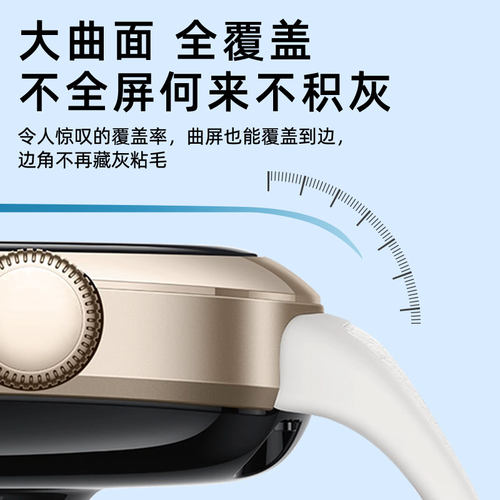 适用华为watch D2保护膜曲屏全包表盘膜watchfit4手表膜新款蓝光钢化膜fit4pro智能手表血压fit3高清陶瓷贴膜 - 图1