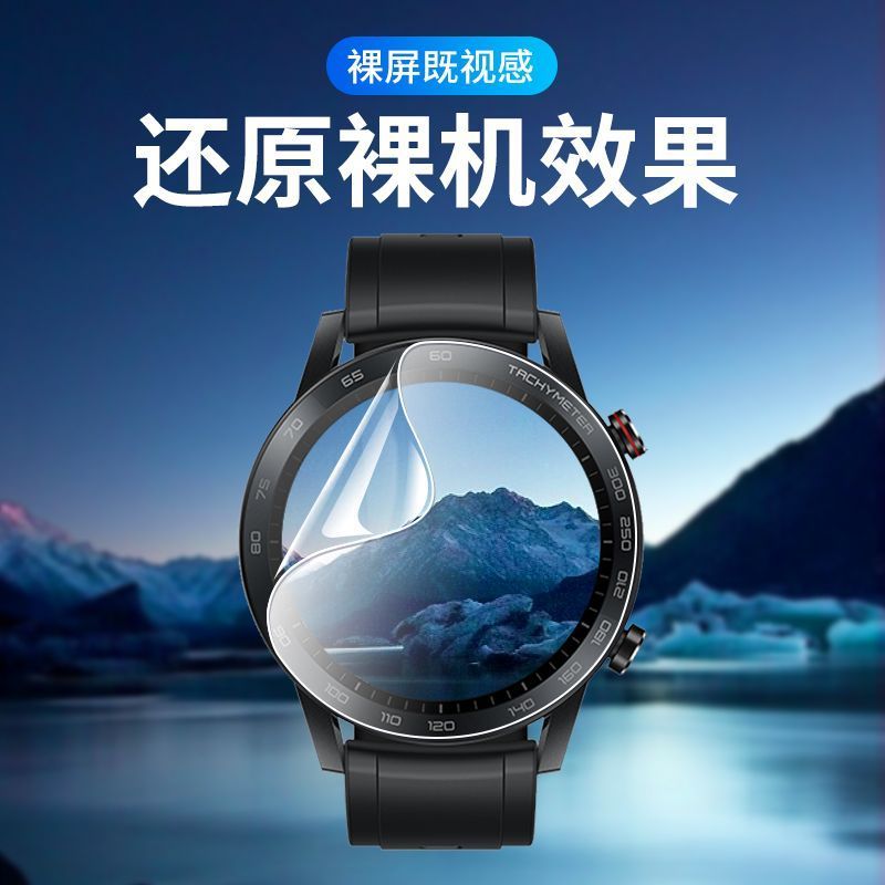 适用荣耀手表gs3i保护膜gs3水凝膜honor水凝膜全覆盖智能手表gspro高清防摔防爆防刮无白边全包表盘保护贴膜