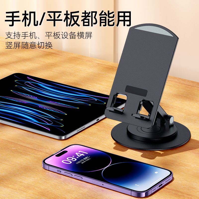 手机支架桌面金属360°旋转升降调节支撑架伸缩铝合金适用平板追剧专用上网课懒人折叠直播便携式
