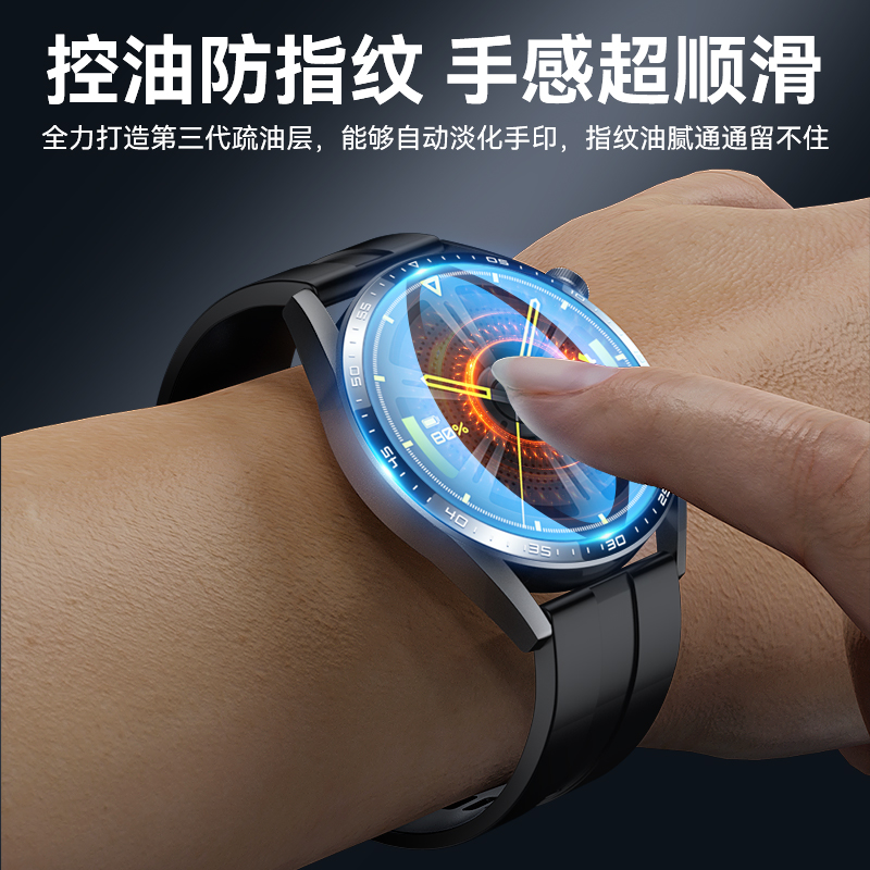 适用华为手表gt4保护膜fit3智能GT-runner钢化膜GT3pro陶瓷ecg黑边gt2典藏watch4pro全屏Runne水凝贴膜防摔膜