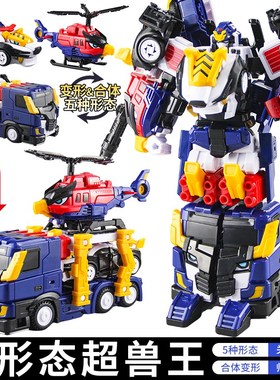 速发迷你王工队超兽特玩具兽王力量变形战甲男孩三合体宇宙机警