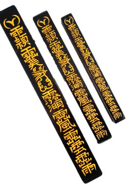 速发道家道天用品 士蓬尺方尺豪尺 拷杖打棒传度授箓法器中号天师