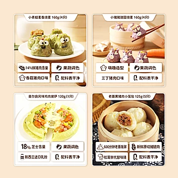 【69元任选6件】儿童营养早餐馒头烧麦[30元优惠券]-寻折猪