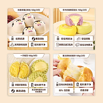 【69元任选6件】儿童营养早餐馒头烧麦[30元优惠券]-寻折猪