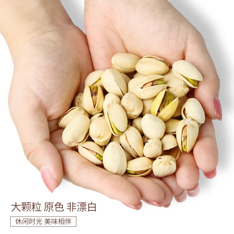 开心果散装500g原色原味无添加开口无漂白特大颗粒 - 图0