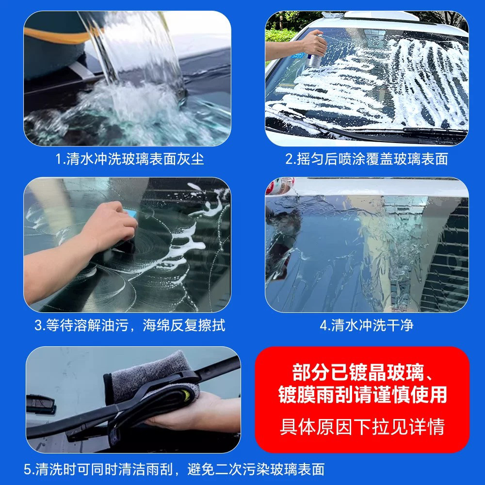 WD40 oil film remover car front windshield oil film remover foam oil film removal oil stain cleaning