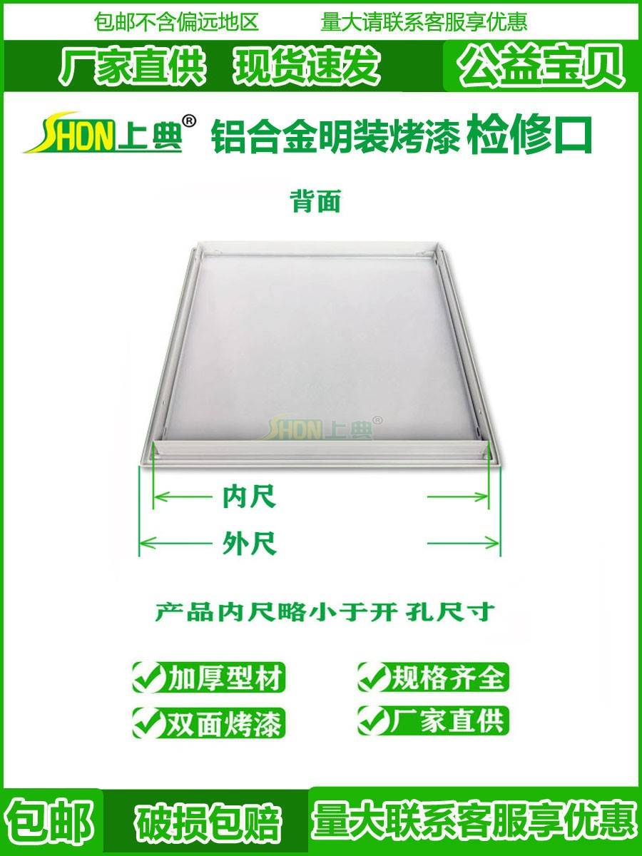 上典检修口铝合金烤漆明装托盘石膏吊顶盖板装饰盖中央空调检查孔 - 图1