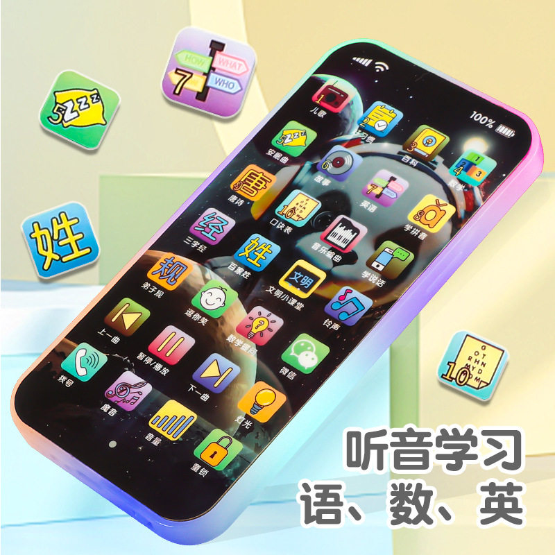 婴儿可啃咬手机玩具儿童宝宝男女孩0一1早教益智触屏仿真音乐电话,淘宝优惠券,粉丝福利购,淘宝优惠卷