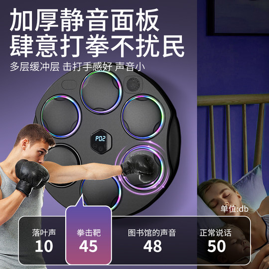 智能音乐拳击机成人儿童男家用墙靶沙袋打拳室内运动健身器材训练