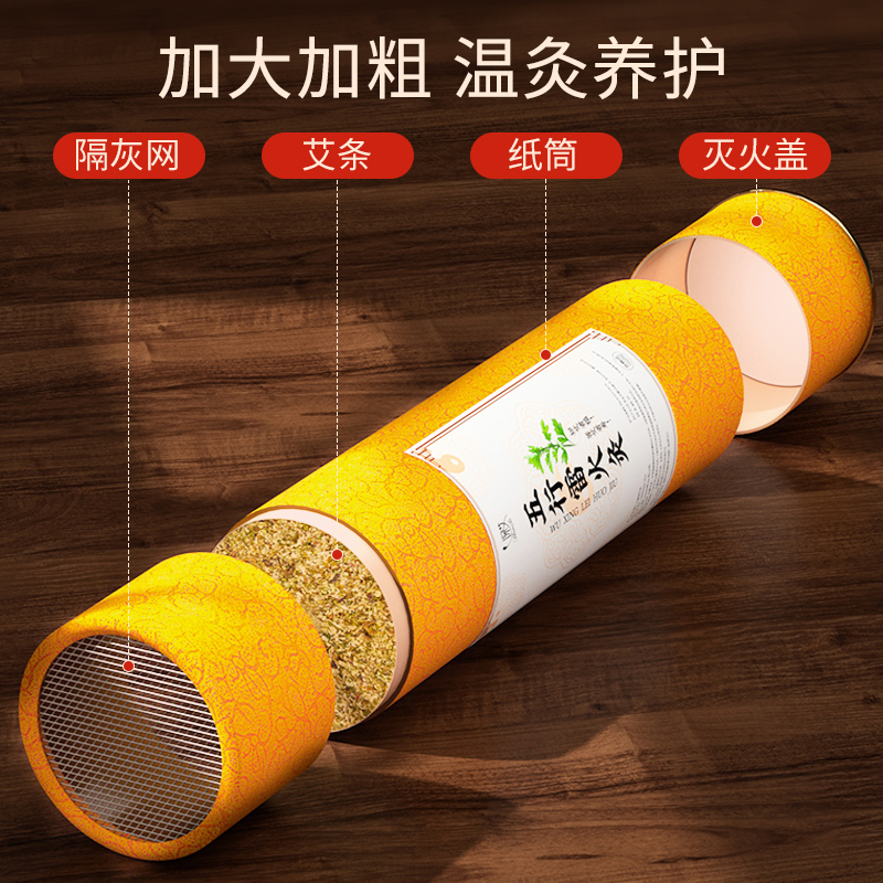 6cm雷火灸加粗加大艾条纯艾正品官方旗舰店艾灸特大号艾柱6厘米 - 图3