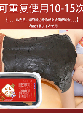 磅艾艾草草本泥灸热敷膏500克