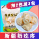 西域皇后手工牛奶疙瘩250g/袋牛奶醇酪零食休闲新疆特产