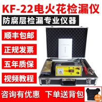 KF-22 rechargeable DC electric spark leak detector pipe anticorrosive scales bitumen adhesive tape coating detector