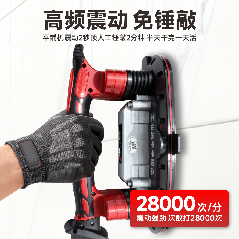 艺永恒瓷砖平铺机贴砖机大功率铺大板地板震动振动器墙砖工具神器,淘宝优惠券,粉丝福利购,淘宝优惠卷