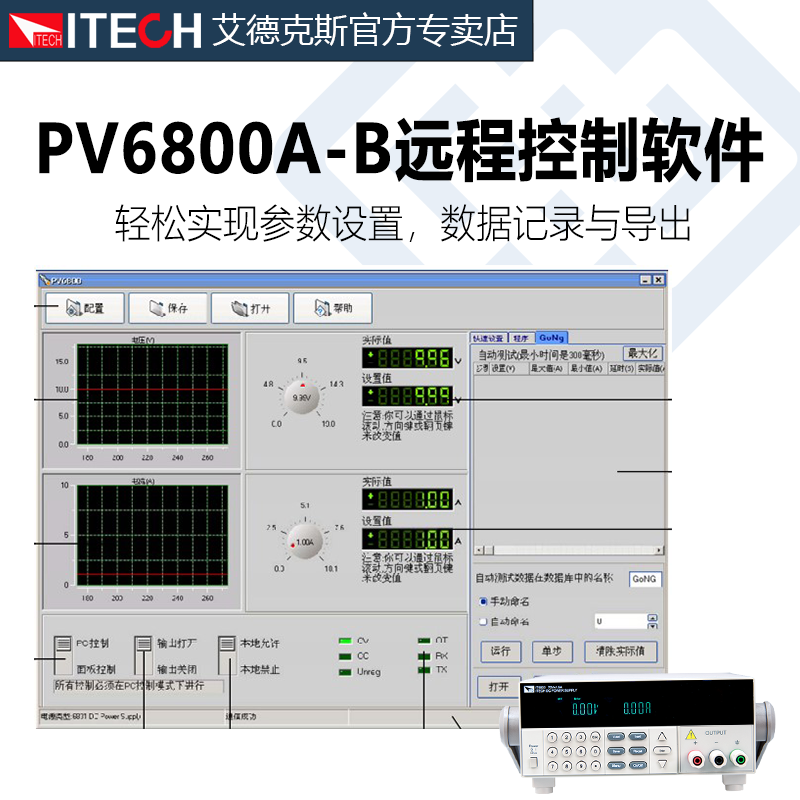 IT6831A直流电源IT6821可编程IT6832稳压源6822L - 图2