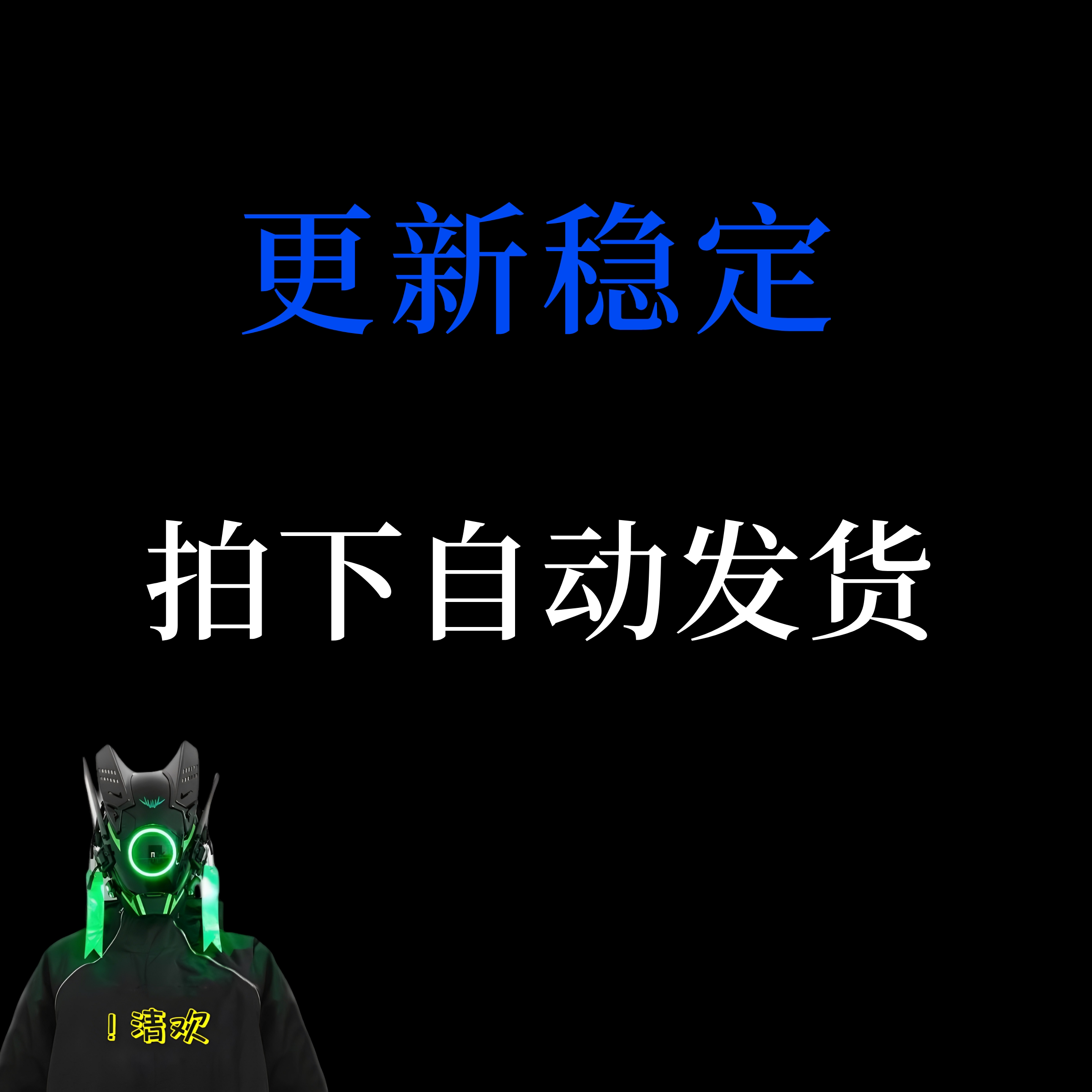 绝地求生科技透瞄人间地狱辅助/Hell Let Loose科技魔法辅助/独家高端防封