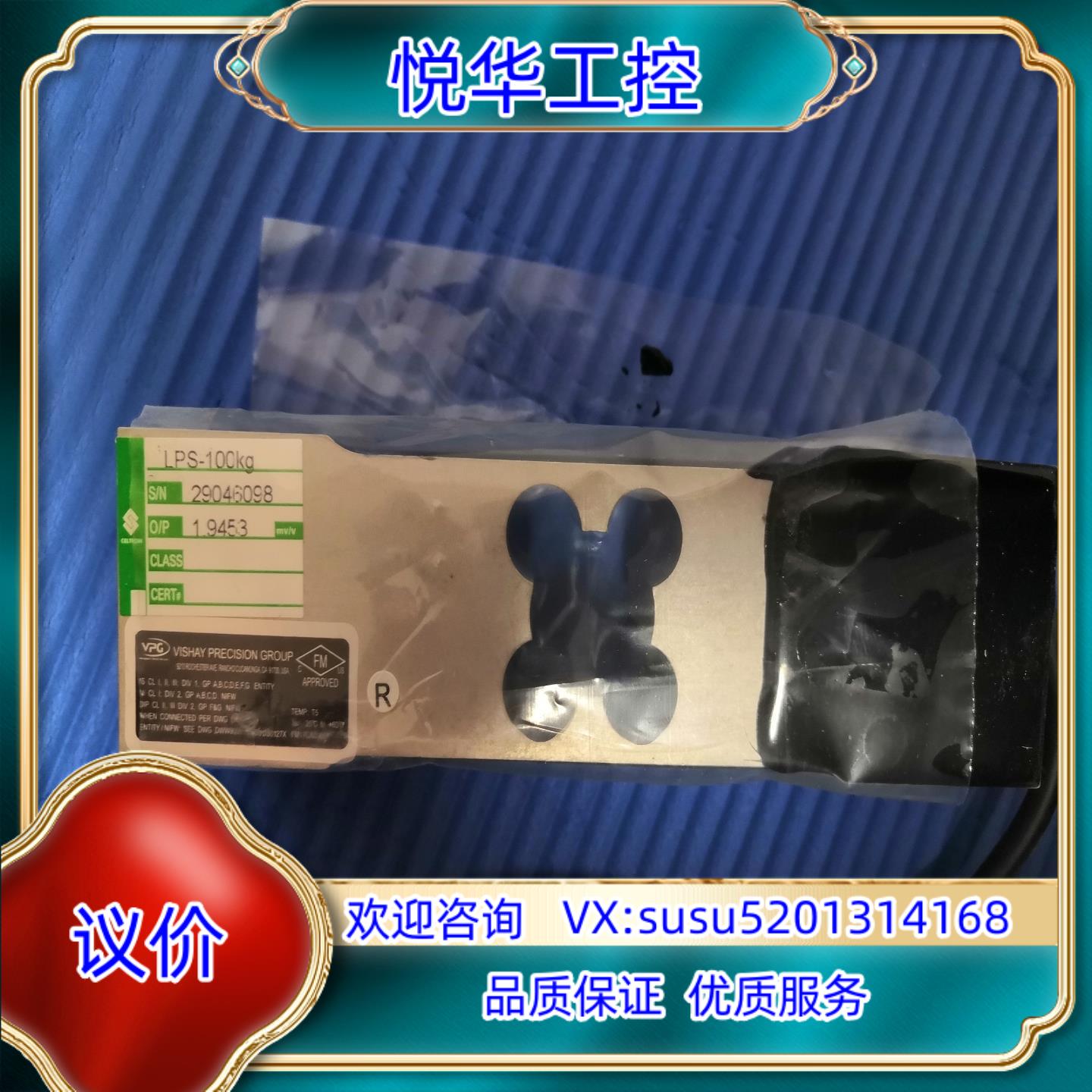 原装00LPS-100kg-G0-05F 世铨传感器，全新1支，议 - 图1