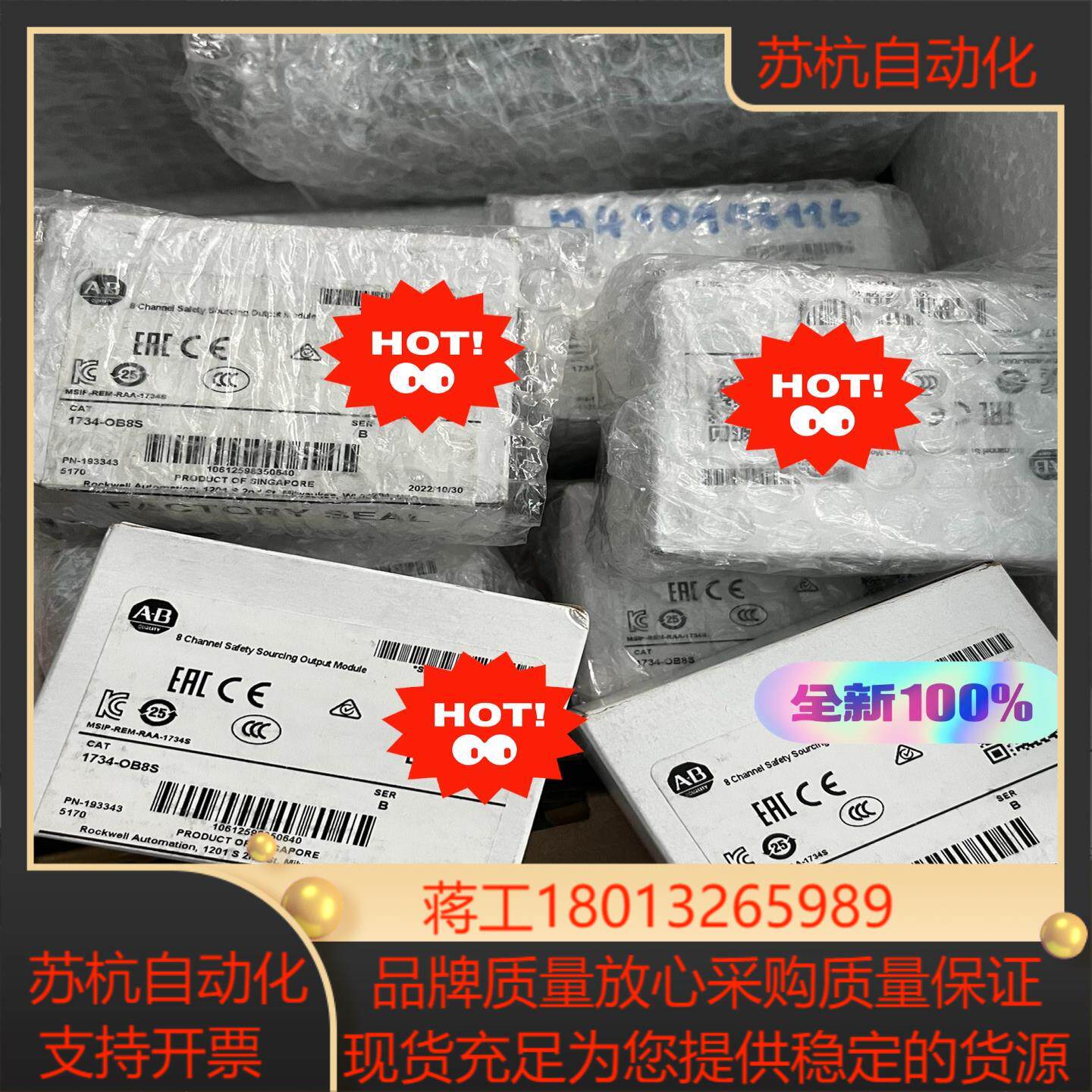 1734-OB8S 全新原装正品 现货 需要的联系 便宜出 - 图0