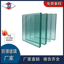 Bulletproof glass 25mm Banking counter doors and windows special special car gangroom anti-smashing glass super thick and transparent explosion protection