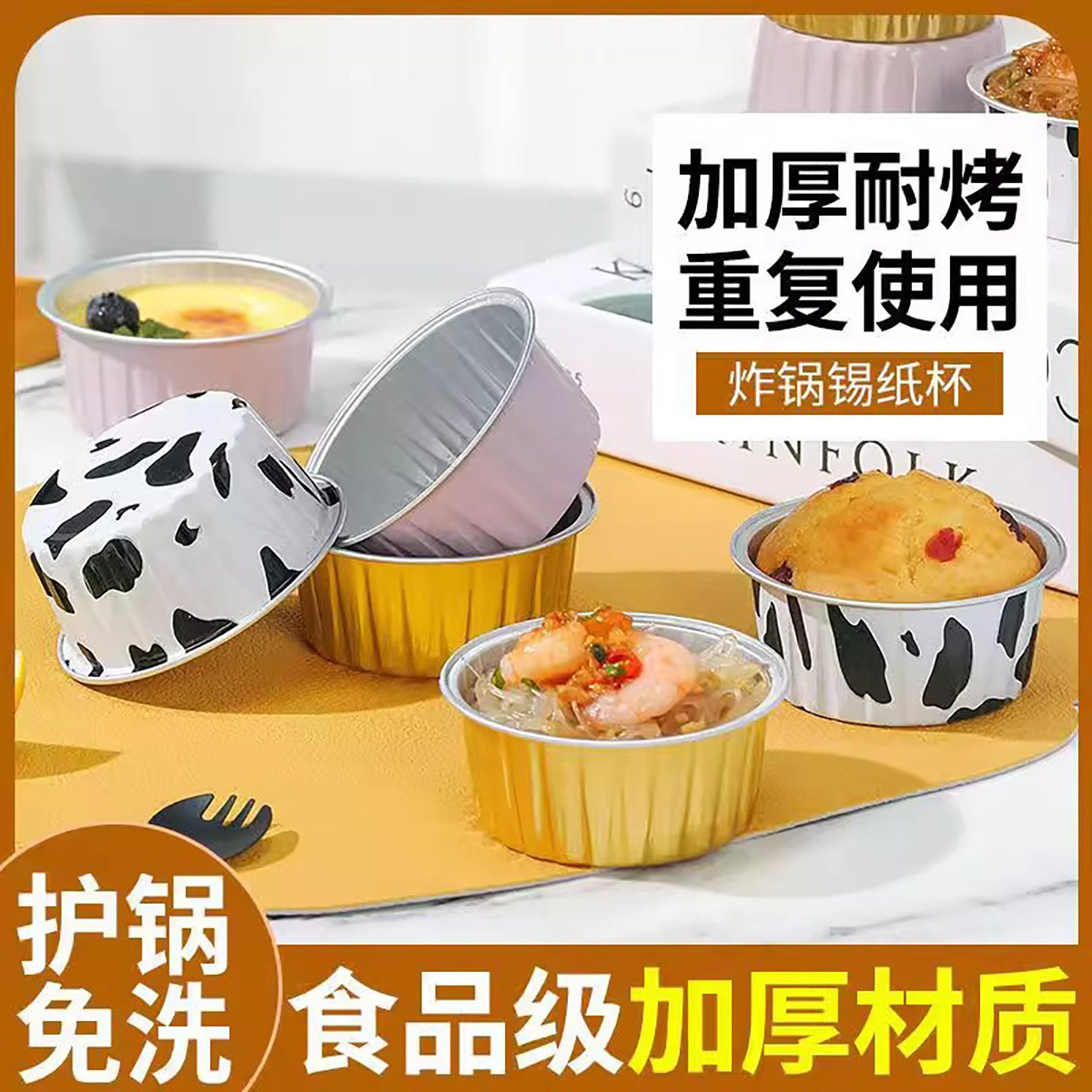 空气炸锅锡纸碗铝箔可重复家用烤箱蛋糕布丁烘焙模具小锡纸盒杯盘,淘宝优惠券,粉丝福利购,淘宝优惠卷