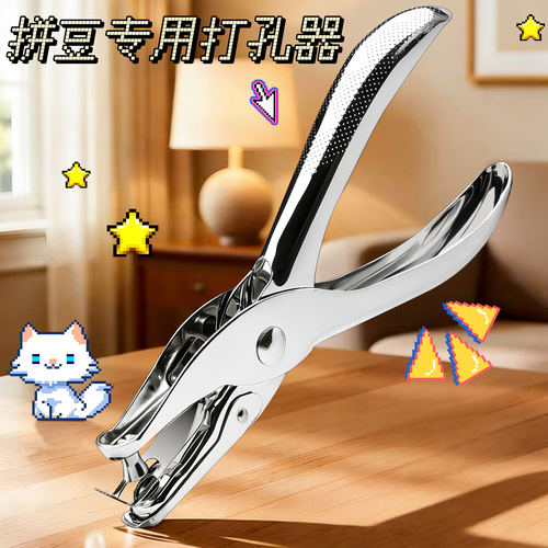 拼豆专用打孔器钥匙挂扣链diy配件穿孔工具全套环扣材料补充包6岁 - 图2
