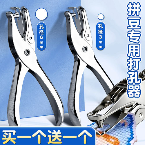 拼豆专用打孔器钥匙挂扣链diy配件穿孔工具全套环扣材料补充包6岁 - 图0