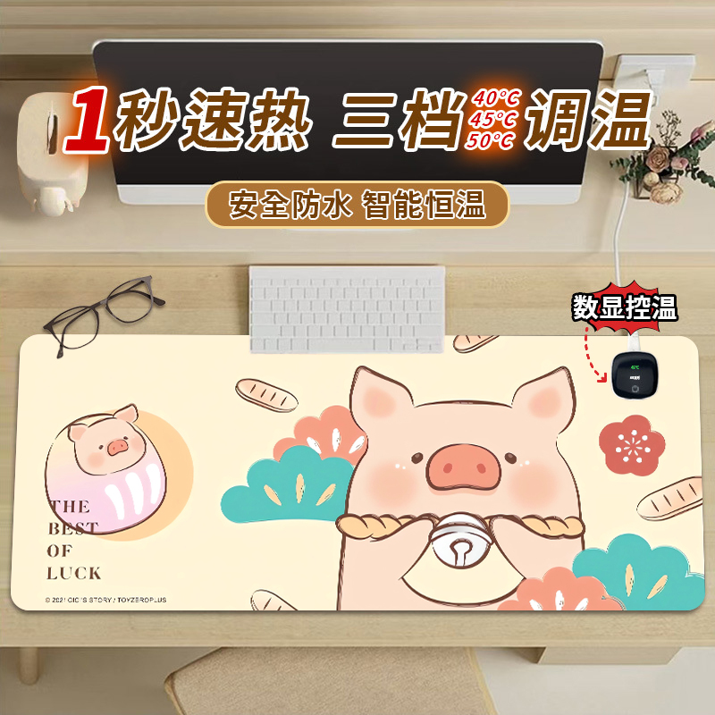 可爱卡通LULU猪加热鼠标垫超大冬季办公学习写字暖桌垫发热键盘垫 - 图1