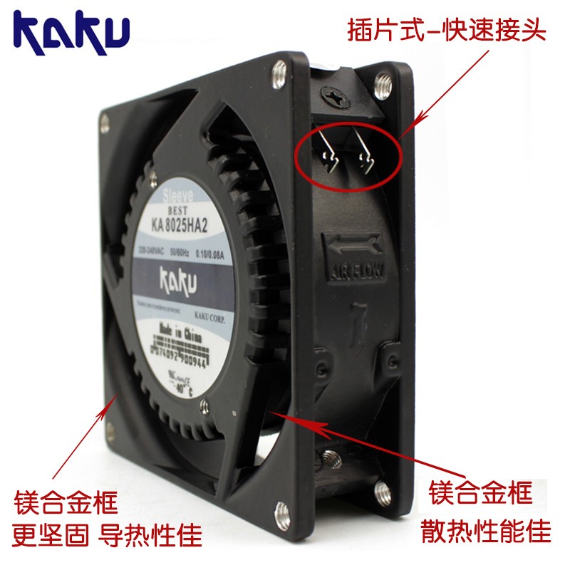 新款卡固KA8025HA2 8025 AC220V 0.10A /0.06A 耐高温散热风包邮 - 图2