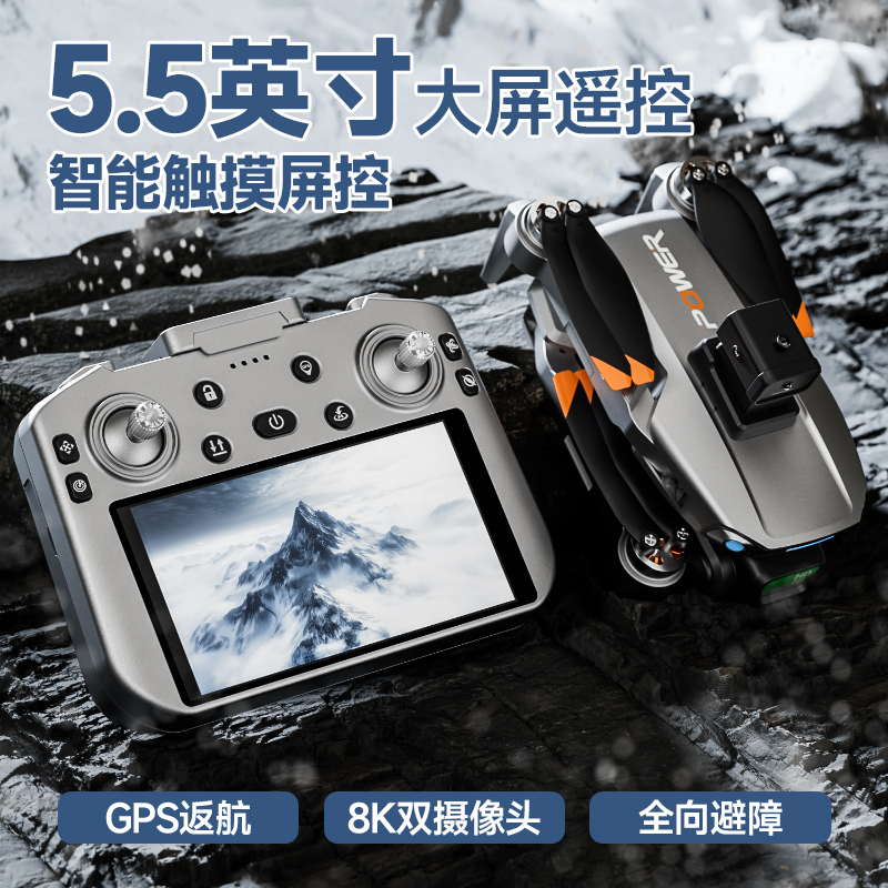 Hujiang official flagship store 2025 new model with screen remote control obstacle avoidance 8K drone aerial photography high-definition professional 24000 meters long endurance GPS return drone drone remote control aircraft student
