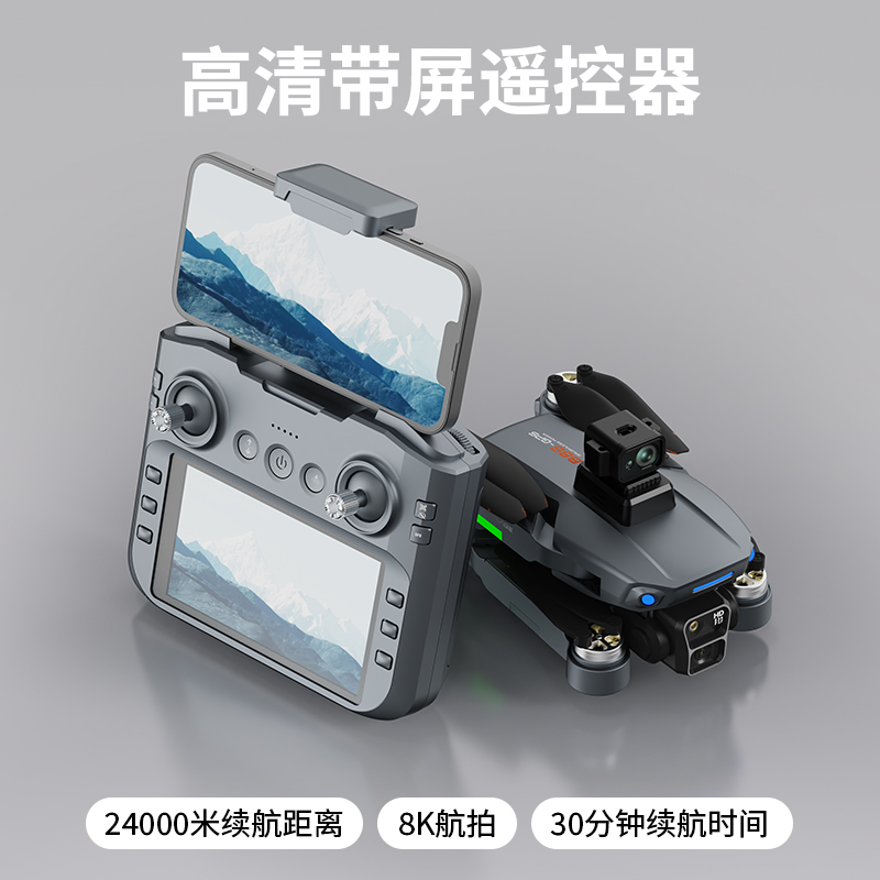 Hujiang 8000W remote-controlled high-definition drone with screen, 24 kilometers of battery life, professional-grade aerial photography, high-end large-scale adult version of remote-controlled aircraft, smart black technology, GPS positioning, automatic ultra-long battery life