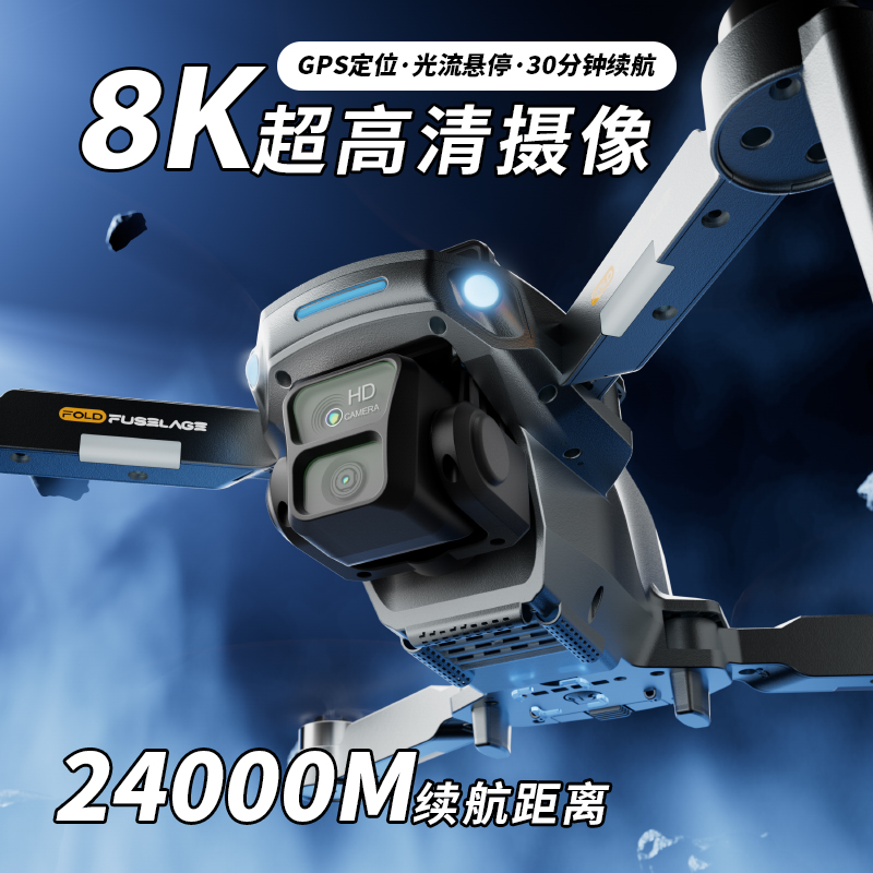 Hujiang 8000W remote-controlled high-definition drone with screen, 24 kilometers of battery life, professional-grade aerial photography, high-end large-scale adult version of remote-controlled aircraft, smart black technology, GPS positioning, automatic ultra-long battery life