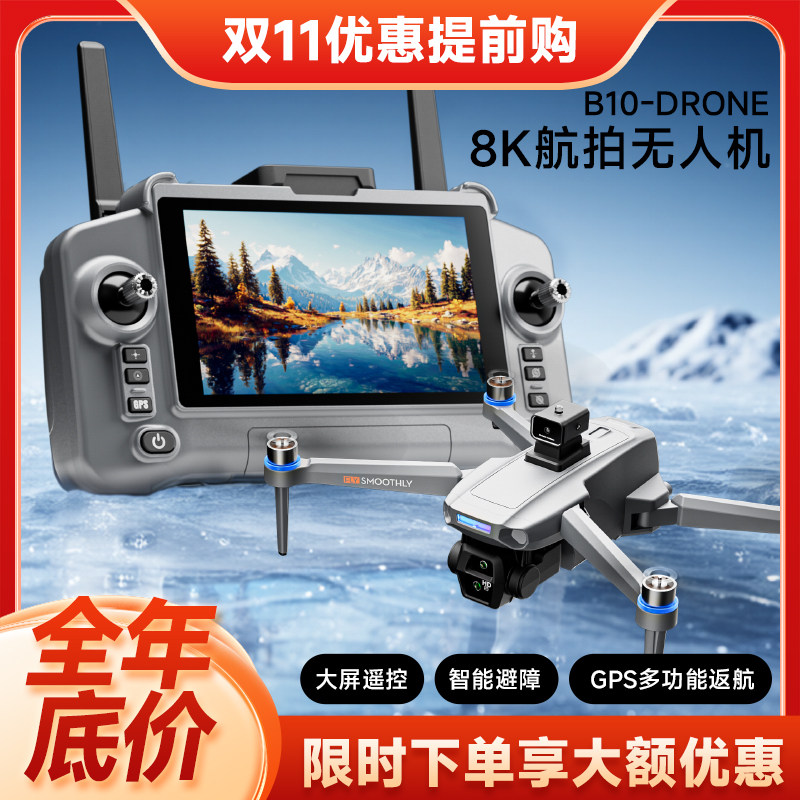 虎疆官方正品新款6英寸触屏遥控8K双摄无人机航拍高清专业30000米超长续航GPS返航drone遥控飞机学生入门级,淘宝优惠券,粉丝福利购,淘宝优惠卷
