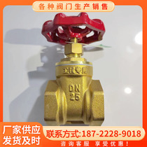 Total copper gate valve 4 points 6 points 1 inch 2 inch tap water table Total valve dn15 20 25 40 50 brass switch valve