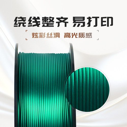 R3D PLA丝绸升级款3D打印耗材 1.75mm线径线材 拓竹/创想三维/Anycubic全机型通用专用料 高流动高亮光泽 - 图1