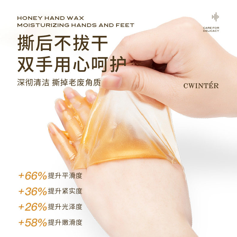 蜂蜜莹润呵护手蜡嫩白保湿补水手部护理细嫩双手细纹护手蜡正品