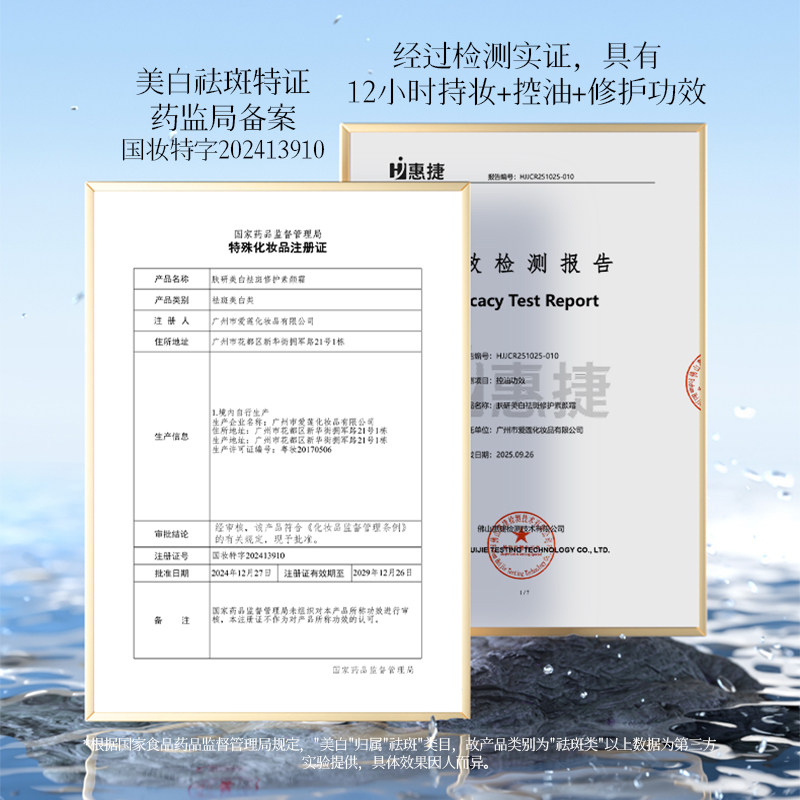 377VE蓝白肤研美白祛斑修护素颜霜长效持妆控油不闷肤不粘腻正品,淘宝优惠券,粉丝福利购,淘宝优惠卷