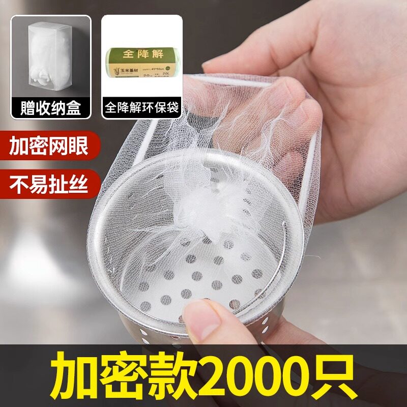 一次性厨房水槽垃圾过滤网下水道洗碗槽漏网洗菜盆剩菜池漏水网袋,淘宝优惠券,粉丝福利购,淘宝优惠卷