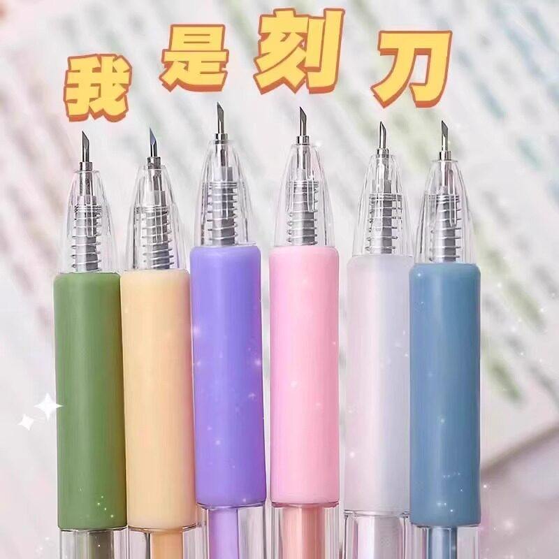 莫兰迪按动美工刀ins高颜值简约学生手账裁纸小刀刻刀少女心笔刀,淘宝优惠券,粉丝福利购,淘宝优惠卷