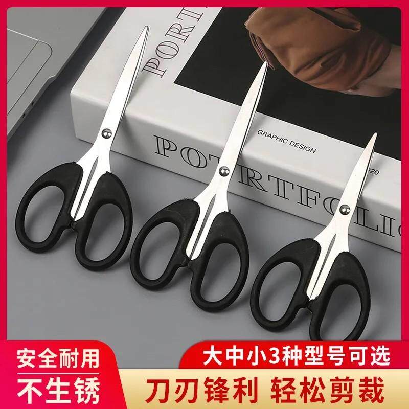 小号中号剪子用式不锈钢剪纸刀锋利圆头简刀办公剪刀学生家用日用