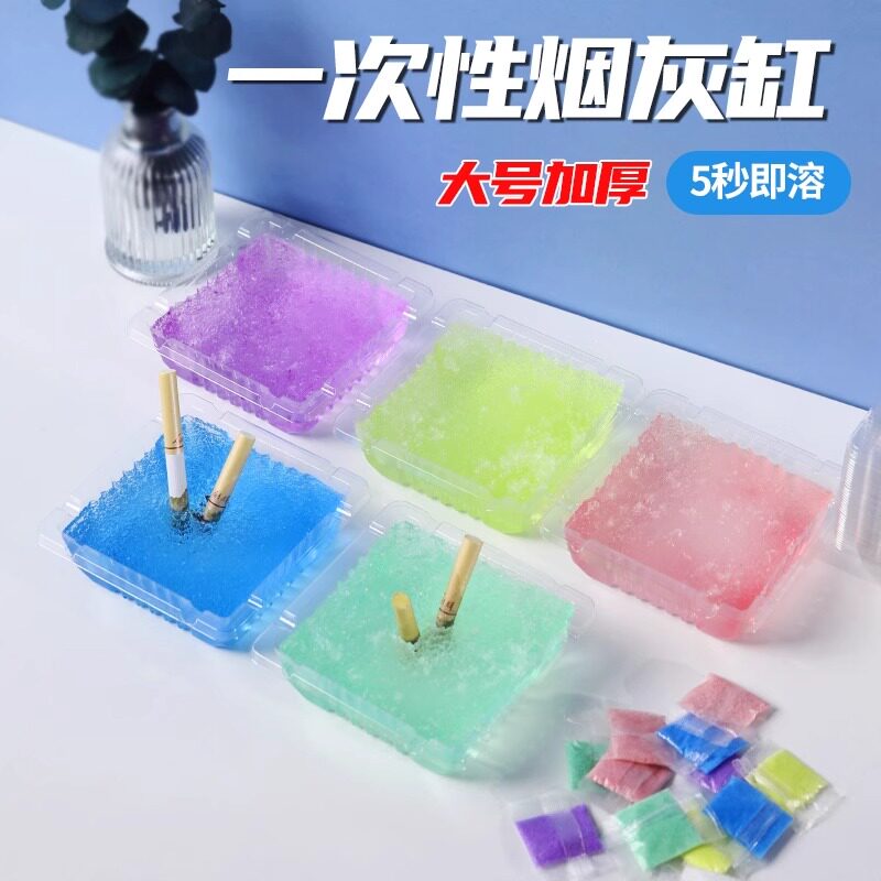 一次性烟灰缸办公室家用灭烟沙便携懒人专用防飞灰熄烟除味清洁剂,淘宝优惠券,粉丝福利购,淘宝优惠卷