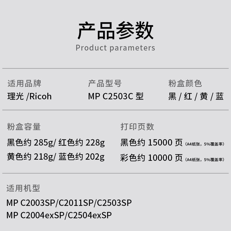 适用理光MPC2011sp碳粉C2003C2004C2504exsp原装墨粉c2503粉盒-图1