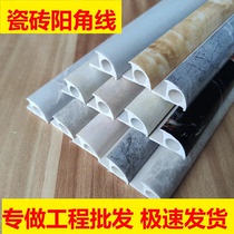 2 5 m imitation marble tile collection edge strip wall corner closing line anticollision protective corner nani stone plastic repair edge strip