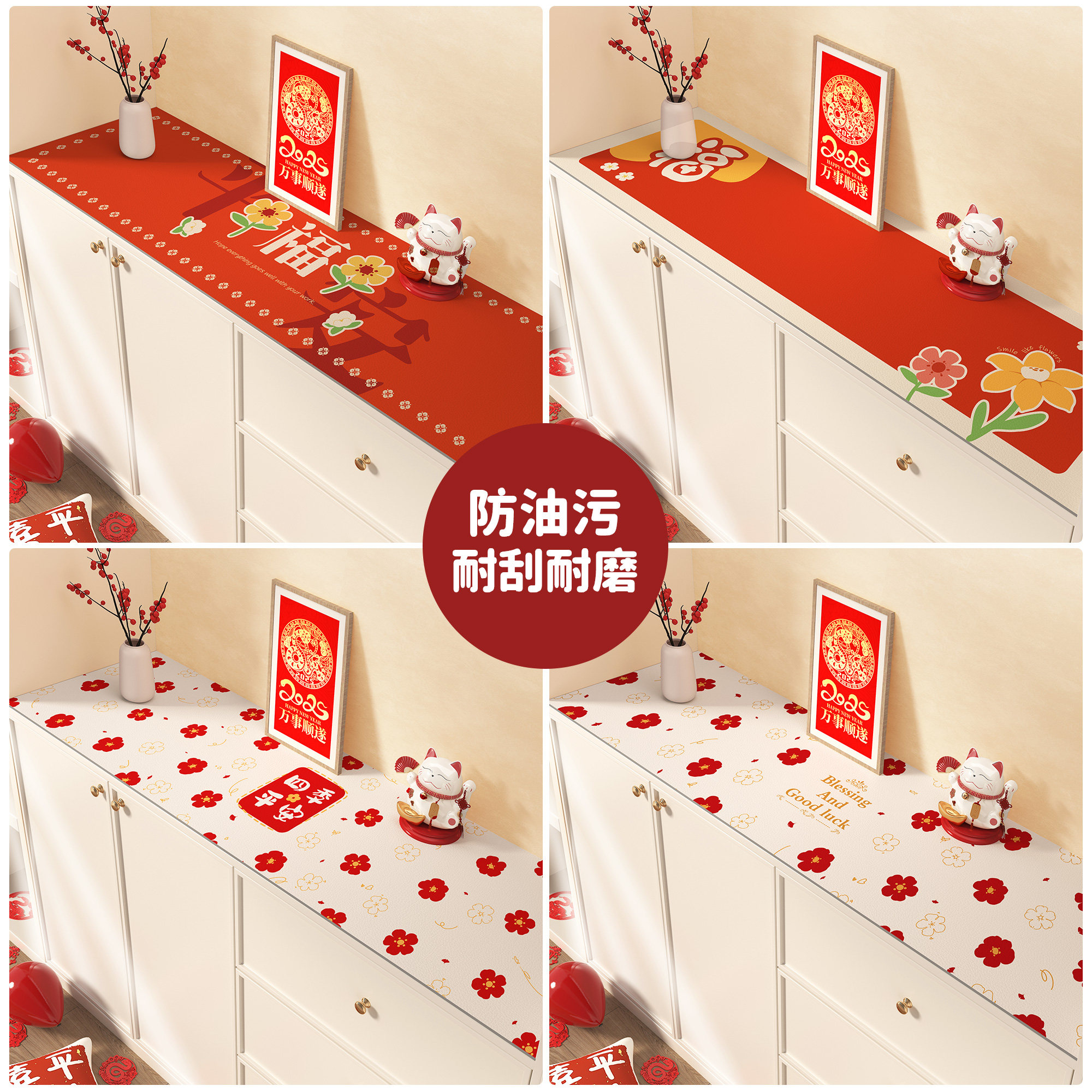 新年喜庆餐边柜保护垫防水防脏2025新款电视柜桌布玄关鞋柜台面垫,淘宝优惠券,粉丝福利购,淘宝优惠卷
