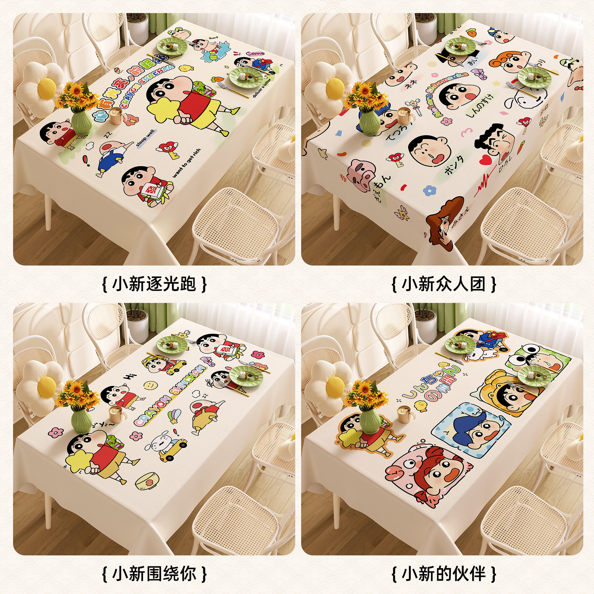 蜡笔小新餐桌布防水防油免洗防烫pvc餐桌垫家用宿舍餐桌茶几盖布,淘宝优惠券,粉丝福利购,淘宝优惠卷