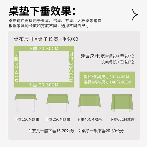 小清新桌布小羊皮质感防水防油免洗餐桌布轻奢高级感客厅茶几台布 - 图2