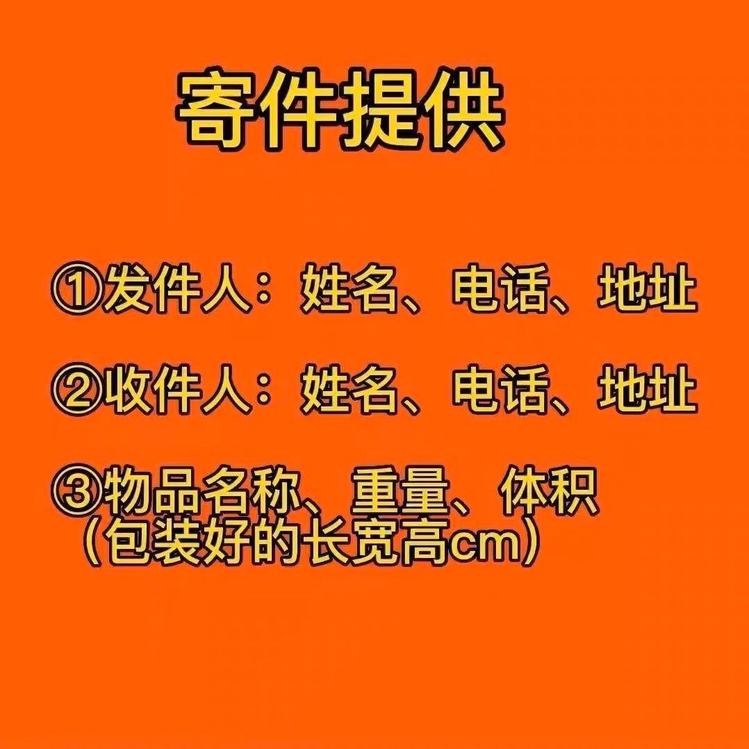 寄快递代下单全国申通圆通韵达大小快递寄件上门取件代发快递 - 图2