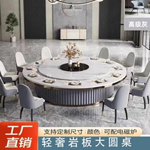 Hotel Big Round Table Electric Rock Board Round Table Full Automatic Home Dining Table Commercial 12 people 16 people upscale rock plate table