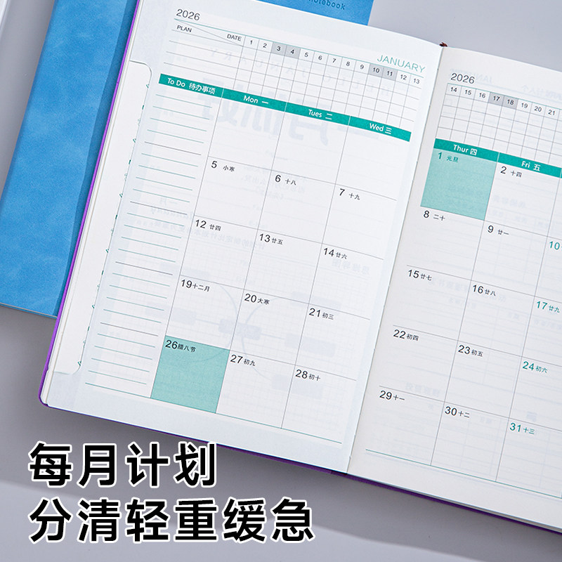 2026新款大号A4日程本计划表加厚笔记本子B5记事商务办公工作效率手册计划本自律打卡本马年日历备忘录可定制,淘宝优惠券,粉丝福利购,淘宝优惠卷