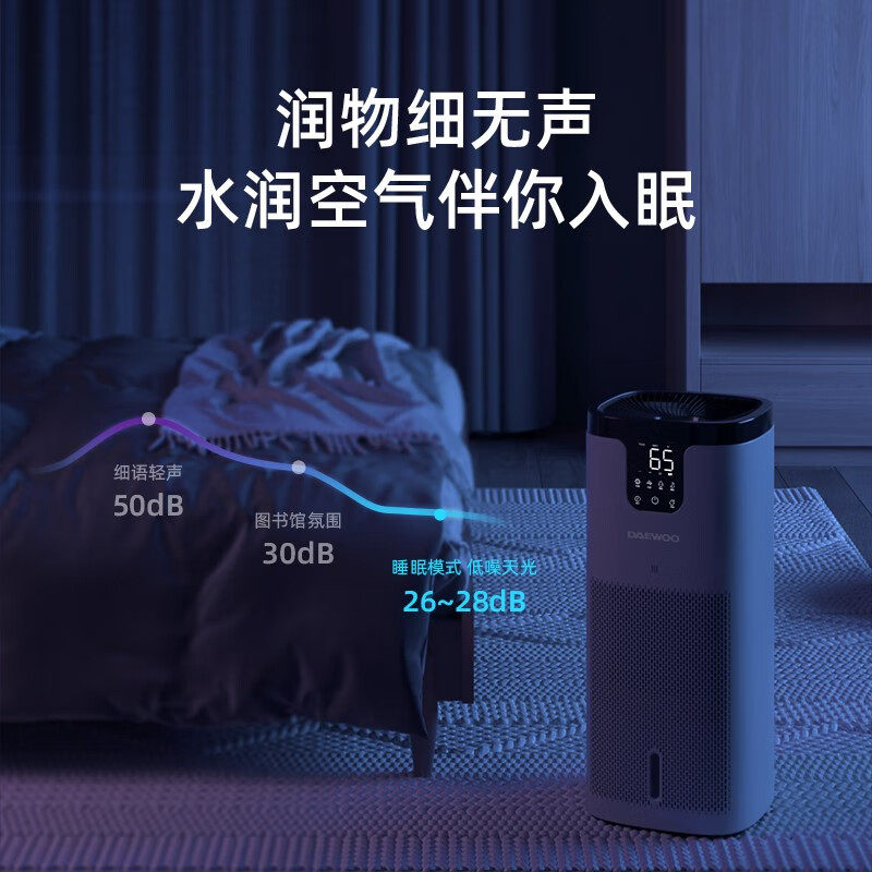 大宇无雾加湿器家用卧室孕妇婴儿大容量空气净化一体二合一蒸发式,淘宝优惠券,粉丝福利购,淘宝优惠卷