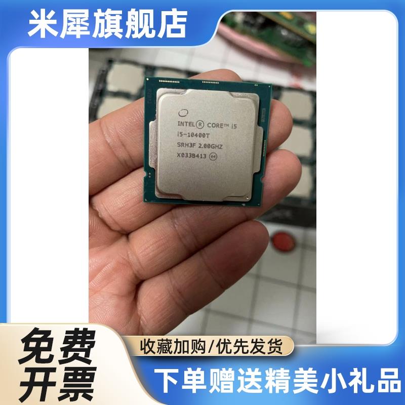 I5 10400T 10500T 11500T I5 10700T 11700T I3 10100T 10105 CPU-图0